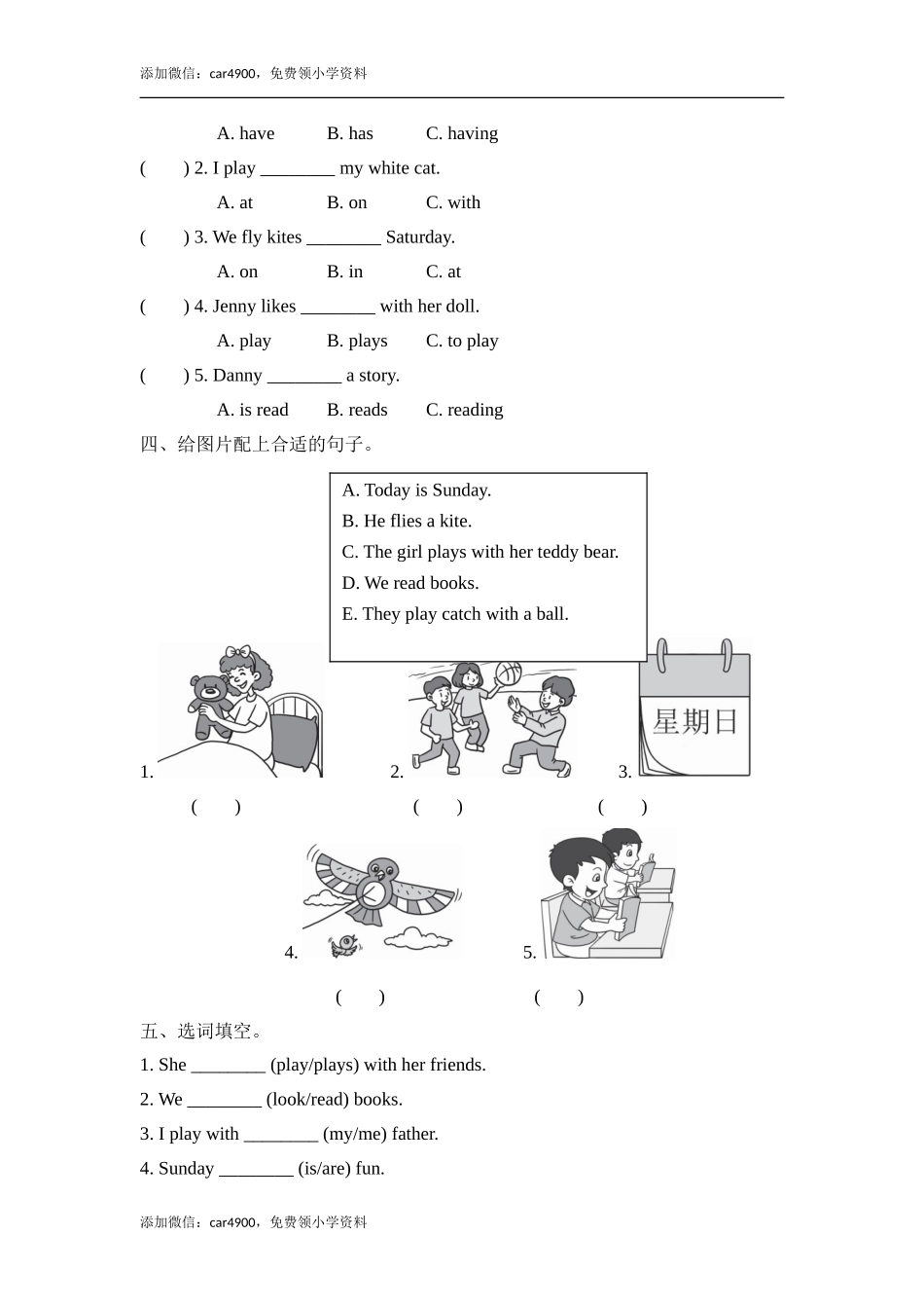 lesson 11 toys 同步练习.doc_第2页