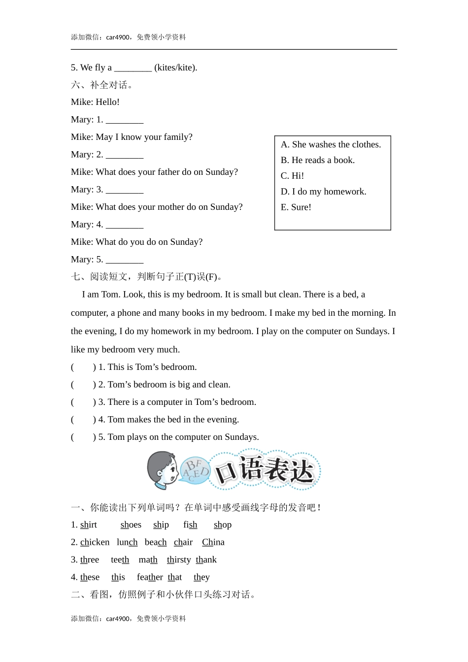 lesson 11 toys 同步练习.doc_第3页