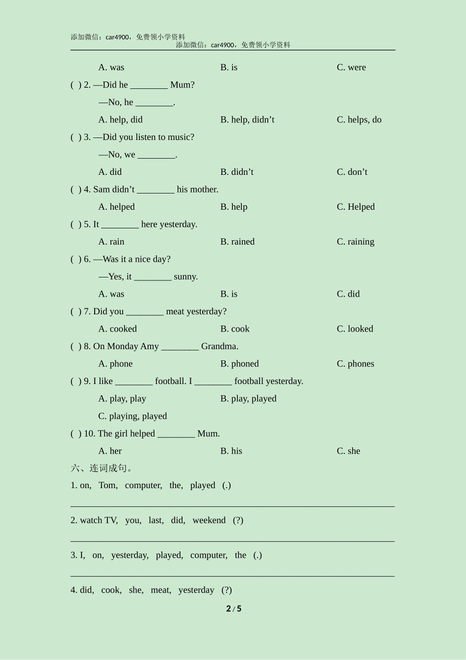Module7_模块测试卷.doc_第2页