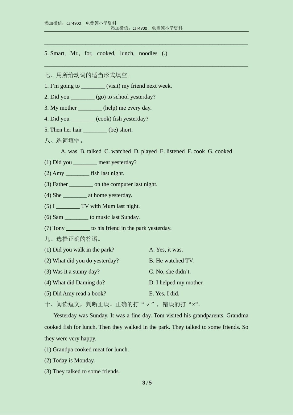 Module7_模块测试卷.doc_第3页