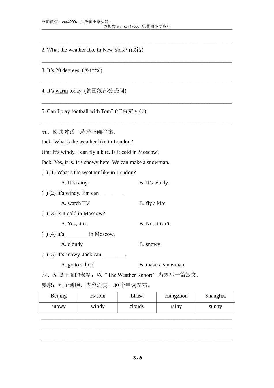 Unit3_单元测试卷.doc_第3页