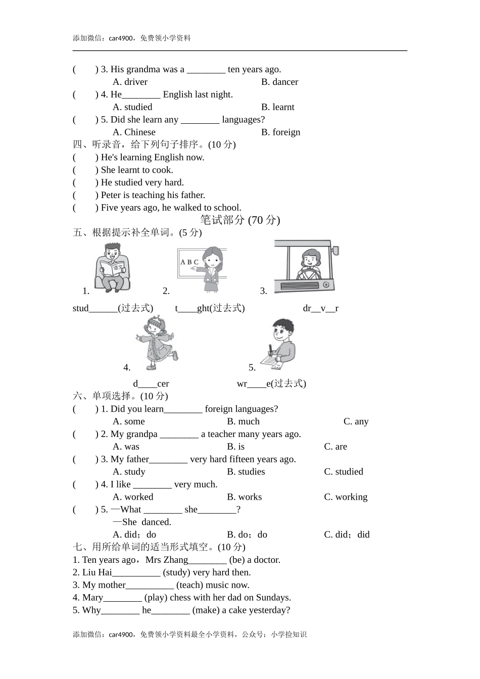 2试卷（二） (1) .doc_第3页