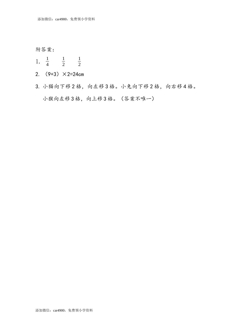 7.5 练习二十一.docx_第2页