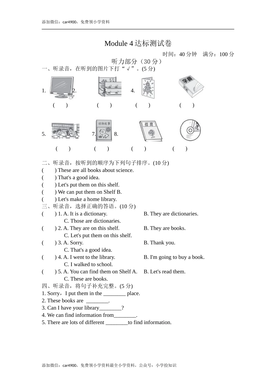 4试卷（二） (1) .doc_第2页