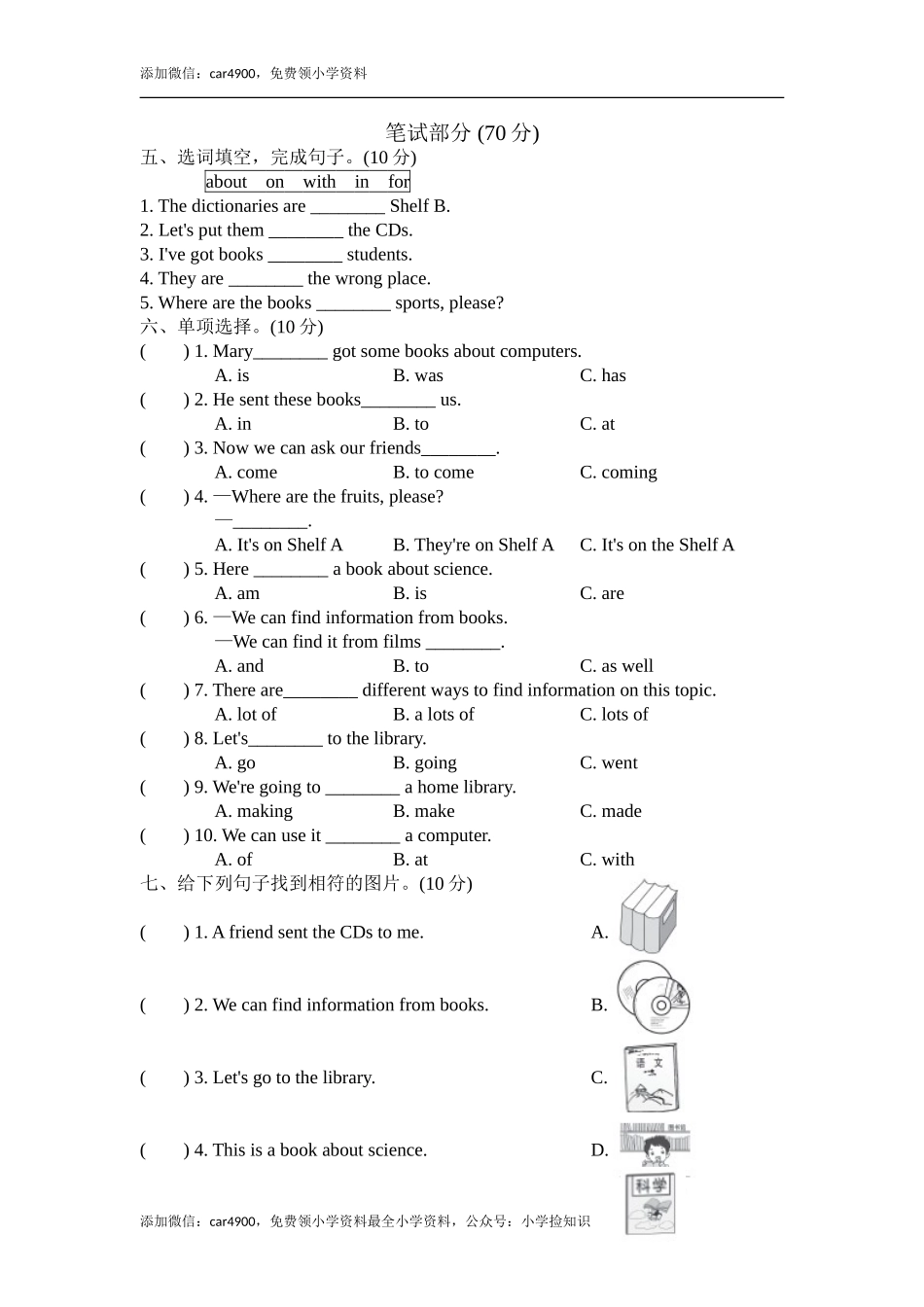 4试卷（二） (1) .doc_第3页