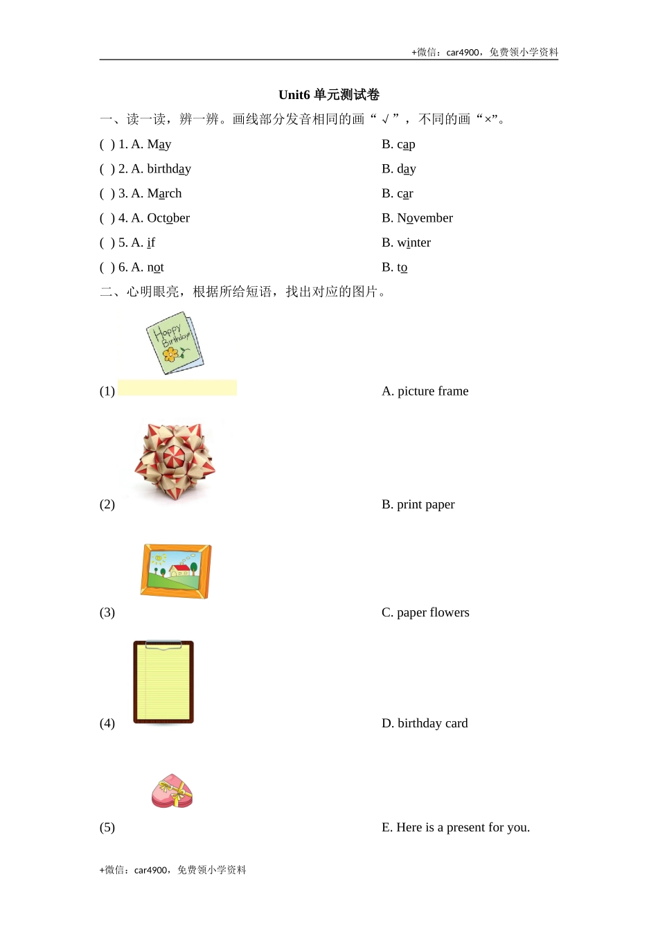 Unit6_单元测试卷 .doc_第1页