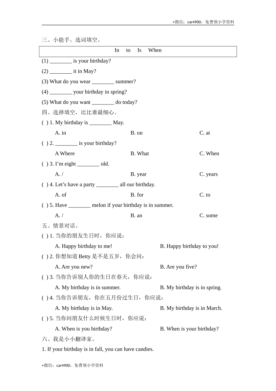 Unit6_单元测试卷 .doc_第2页