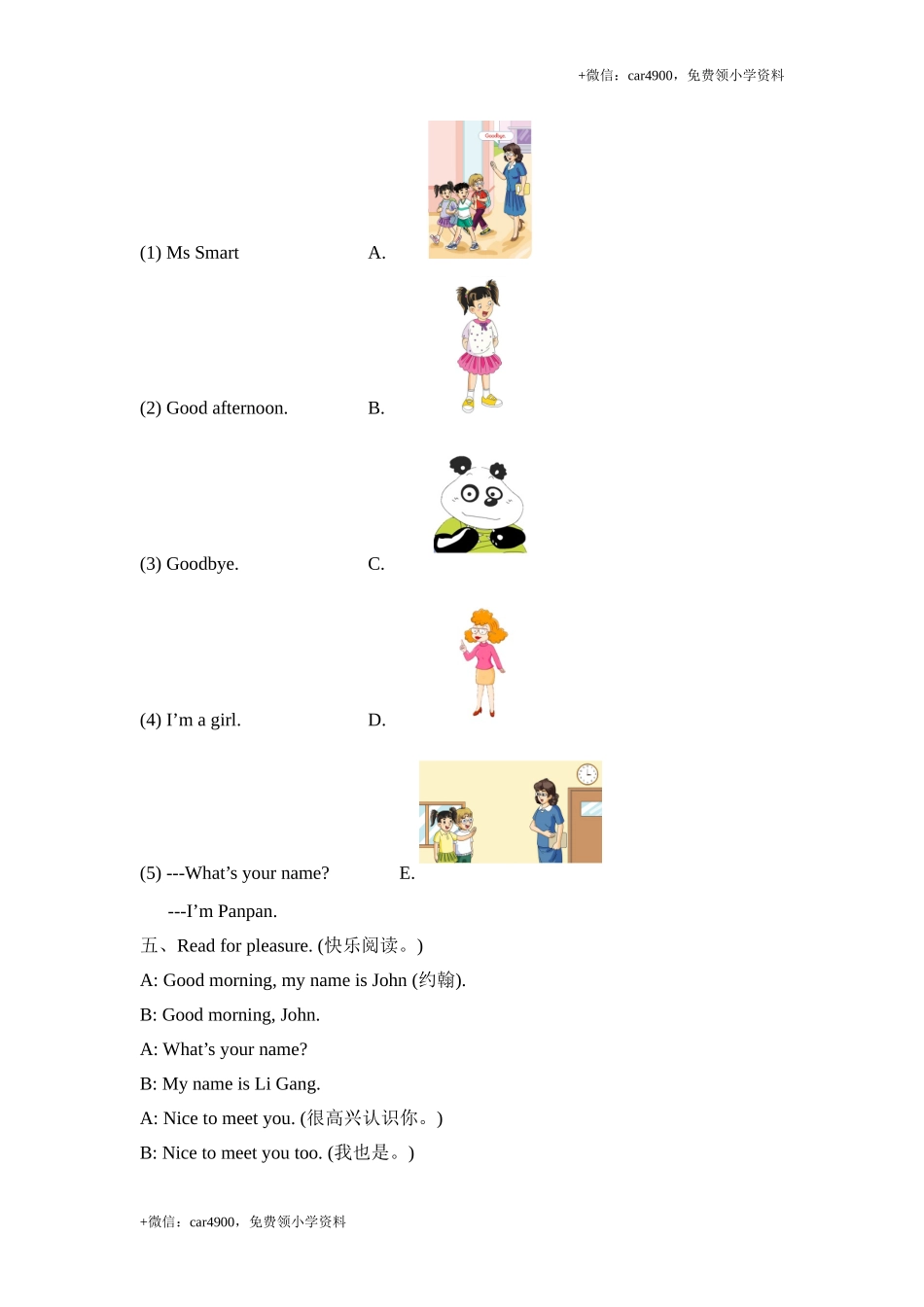 Module2_模块测试卷 .doc_第2页