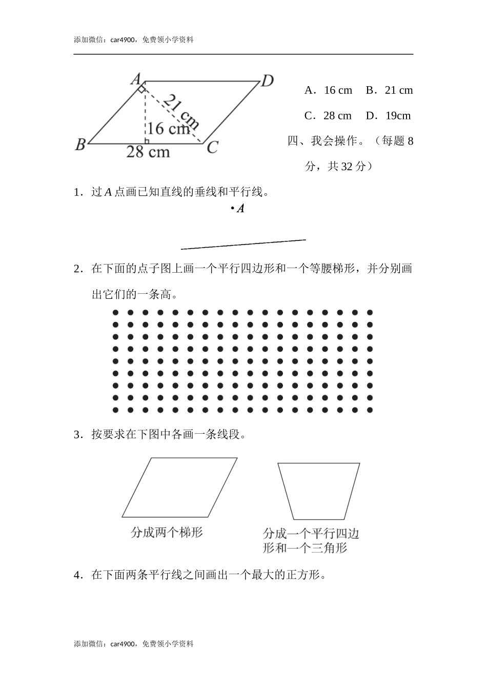 教材过关卷(5)(1).docx_第3页