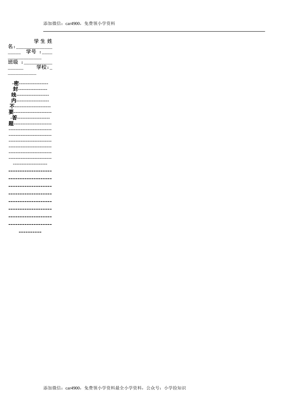 2013.3五年级英语 .doc_第1页