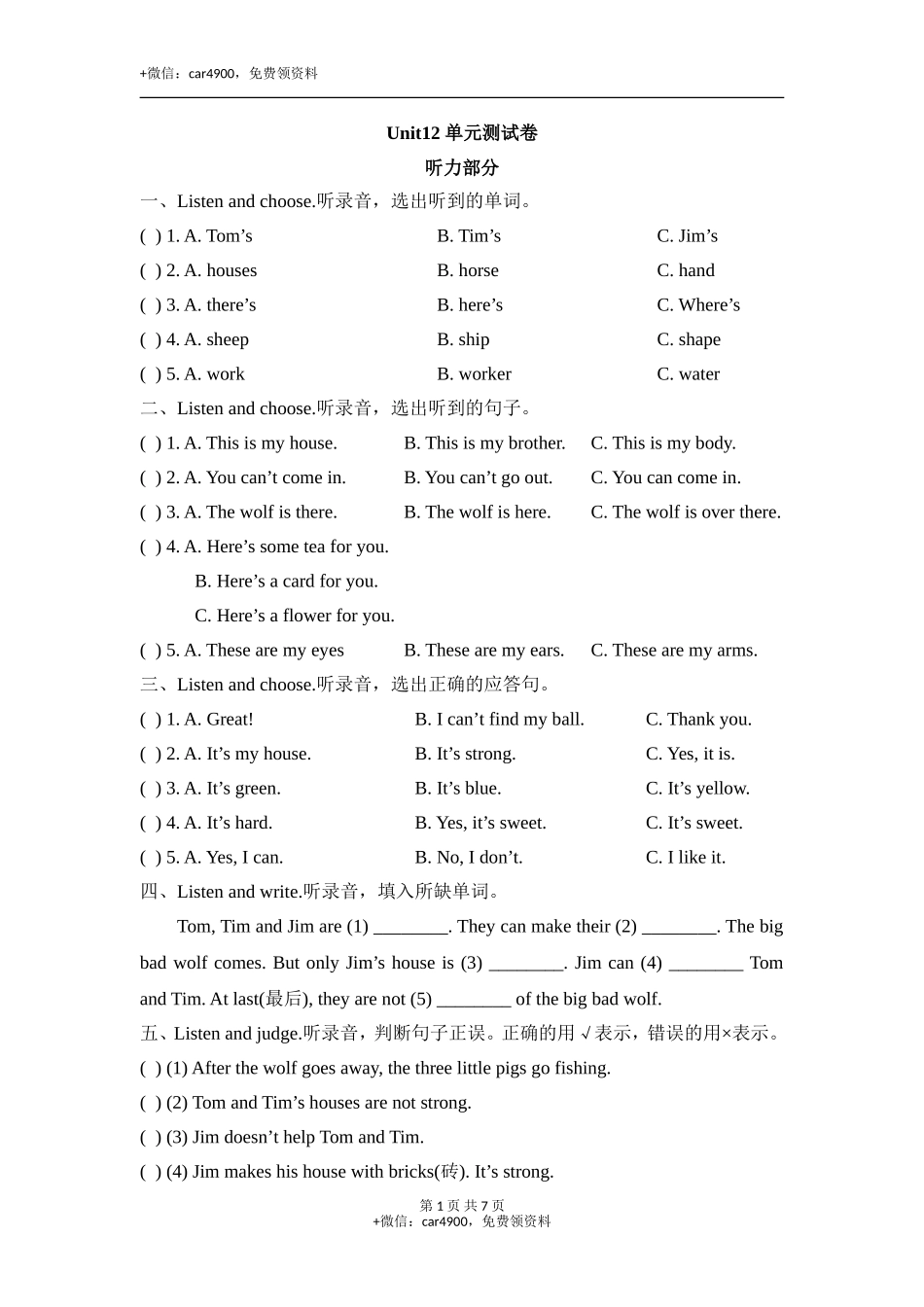 Unit12_单元测试卷 .doc_第1页