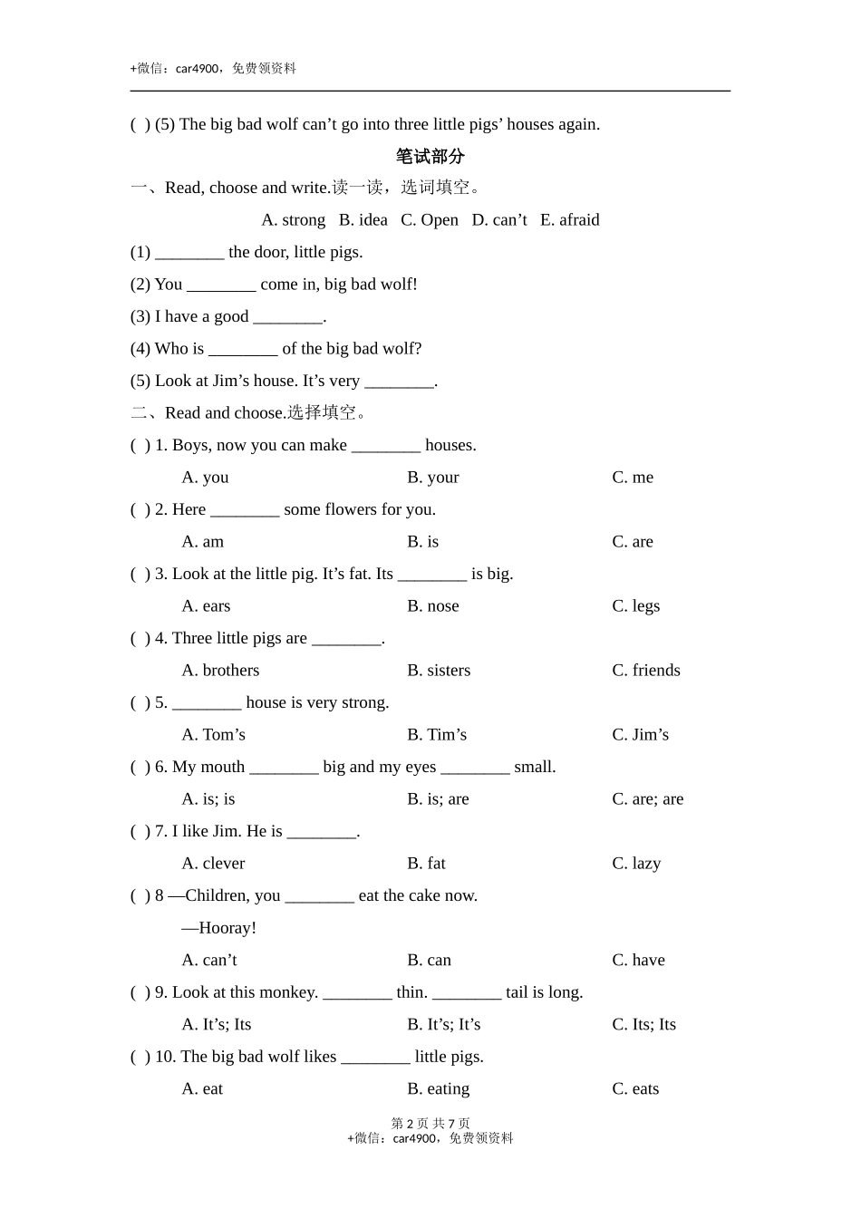 Unit12_单元测试卷 .doc_第2页