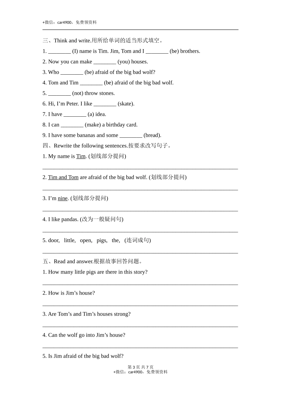 Unit12_单元测试卷 .doc_第3页