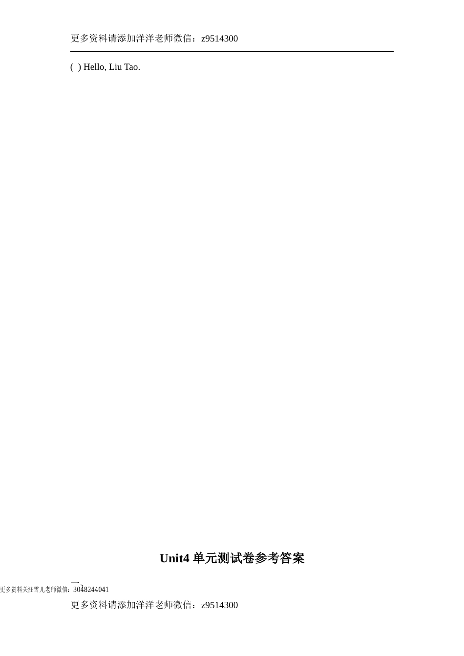 四（上）译林版英语：unit4 单元测试卷.doc_第3页