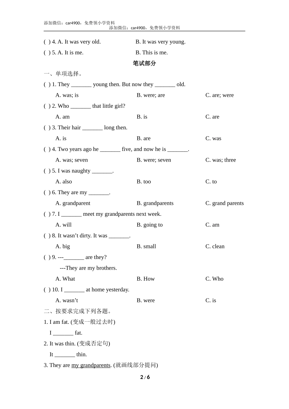 Module5_模块测试卷.doc_第2页