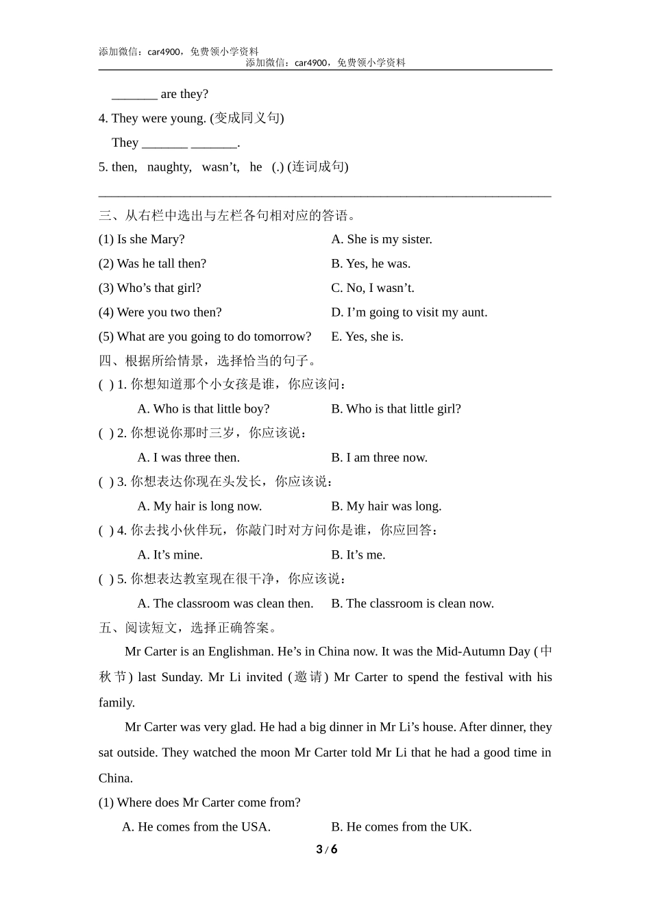 Module5_模块测试卷.doc_第3页