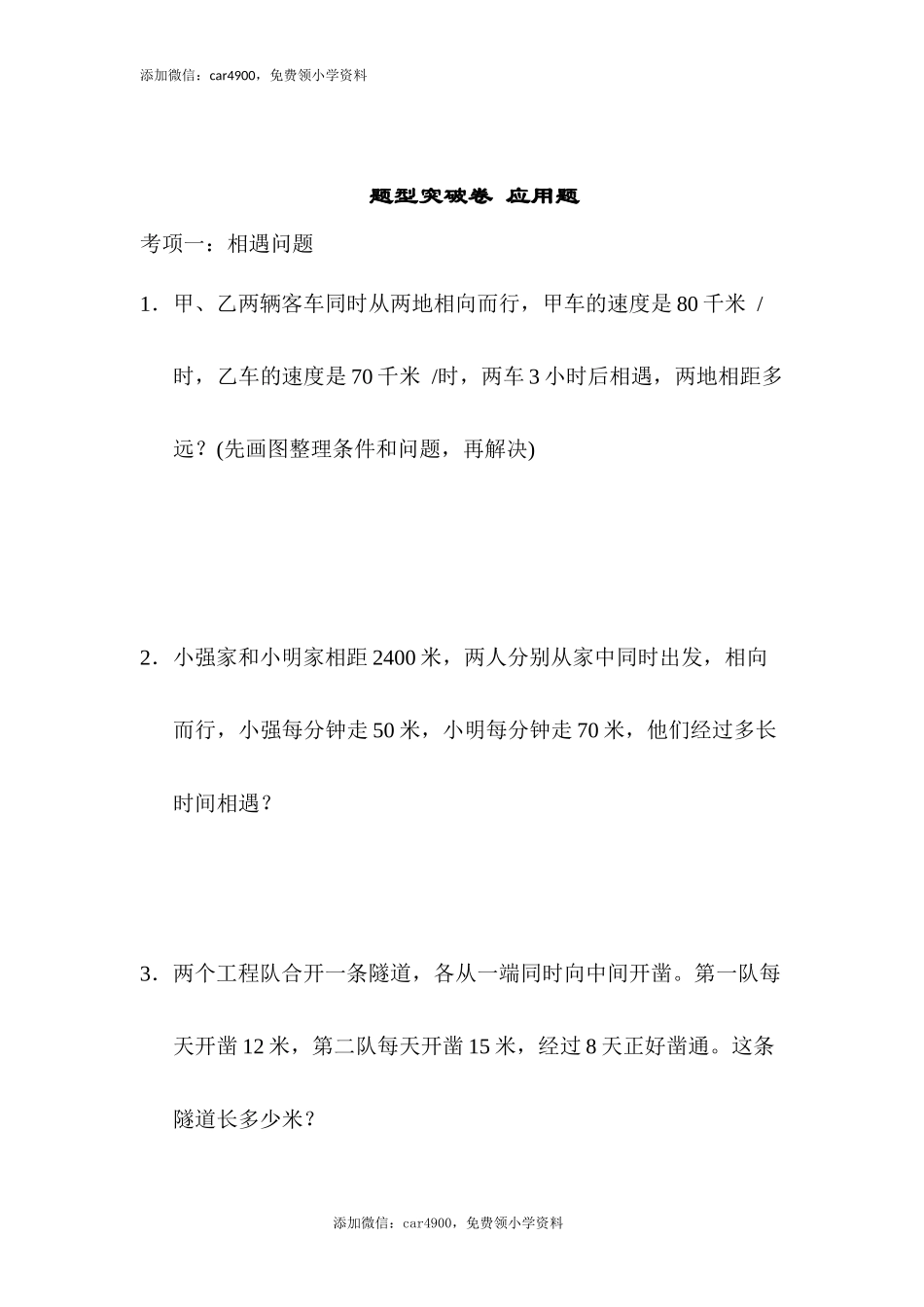 题型突破卷(6)(1).docx_第1页