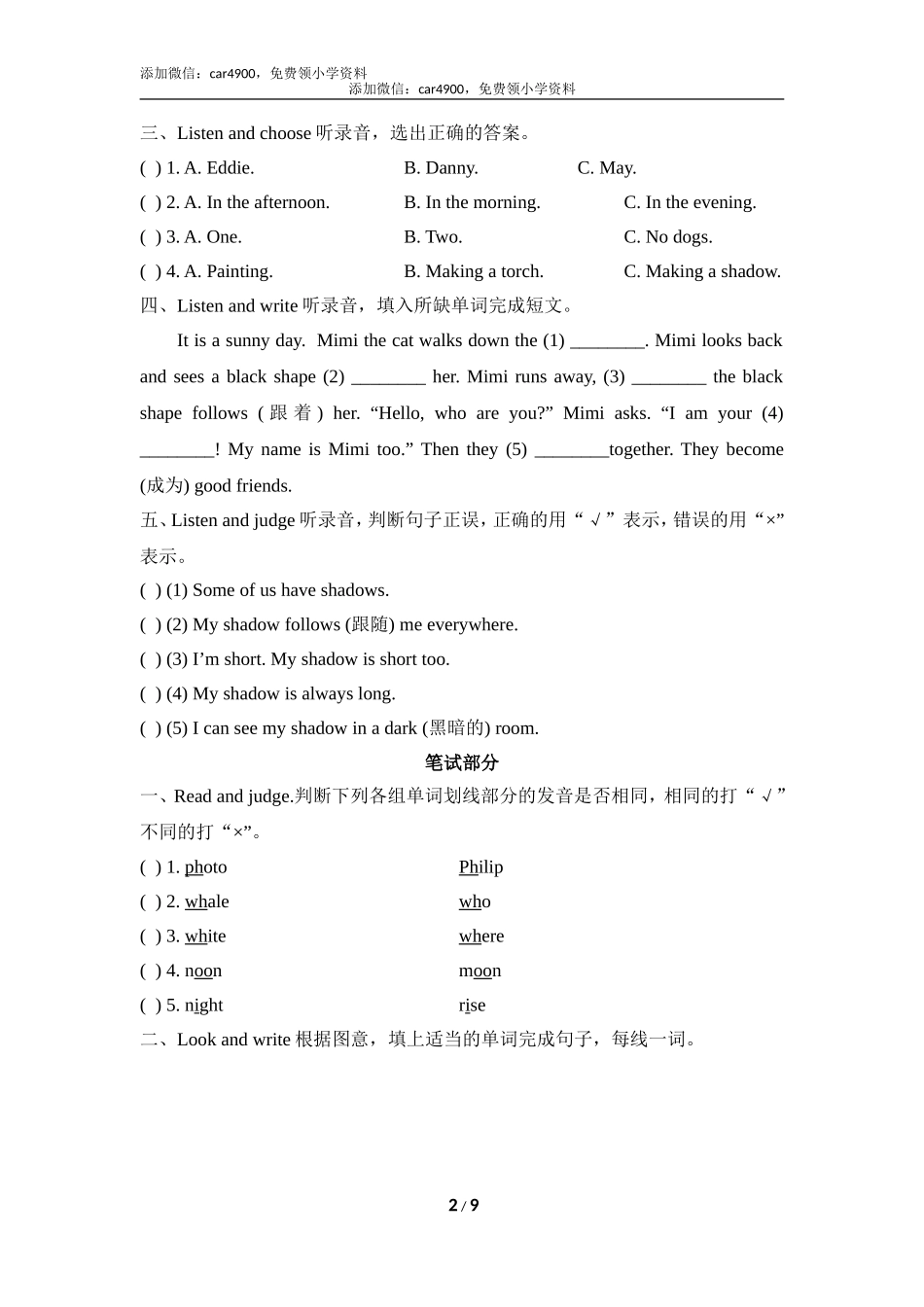 Unit3_单元测试卷(1).doc_第2页