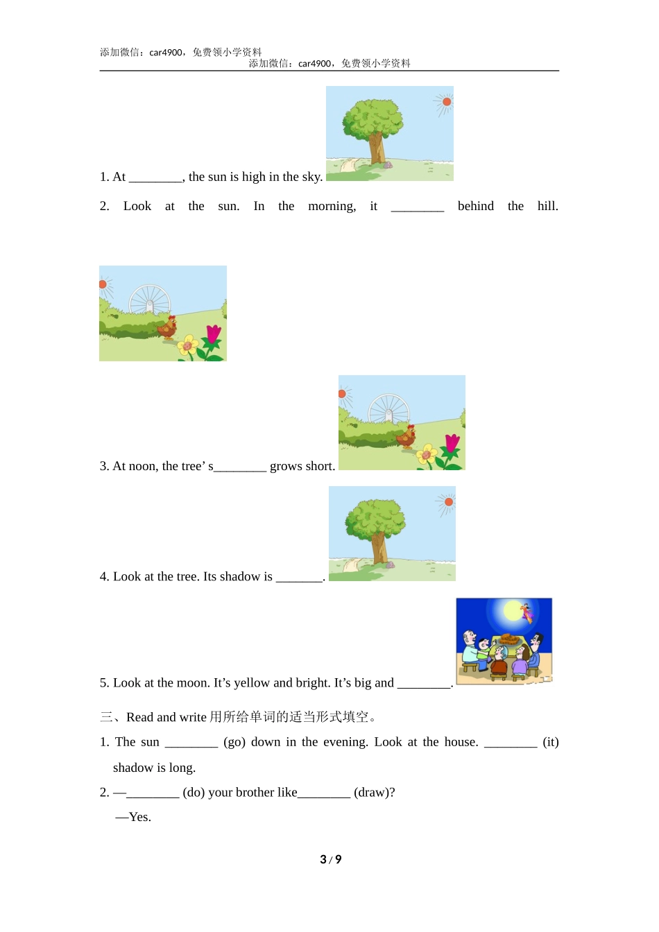 Unit3_单元测试卷(1).doc_第3页