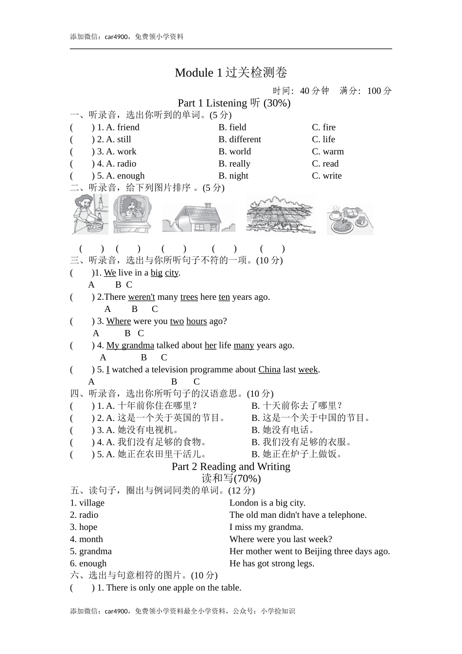 1试卷（二） (2) .doc_第2页