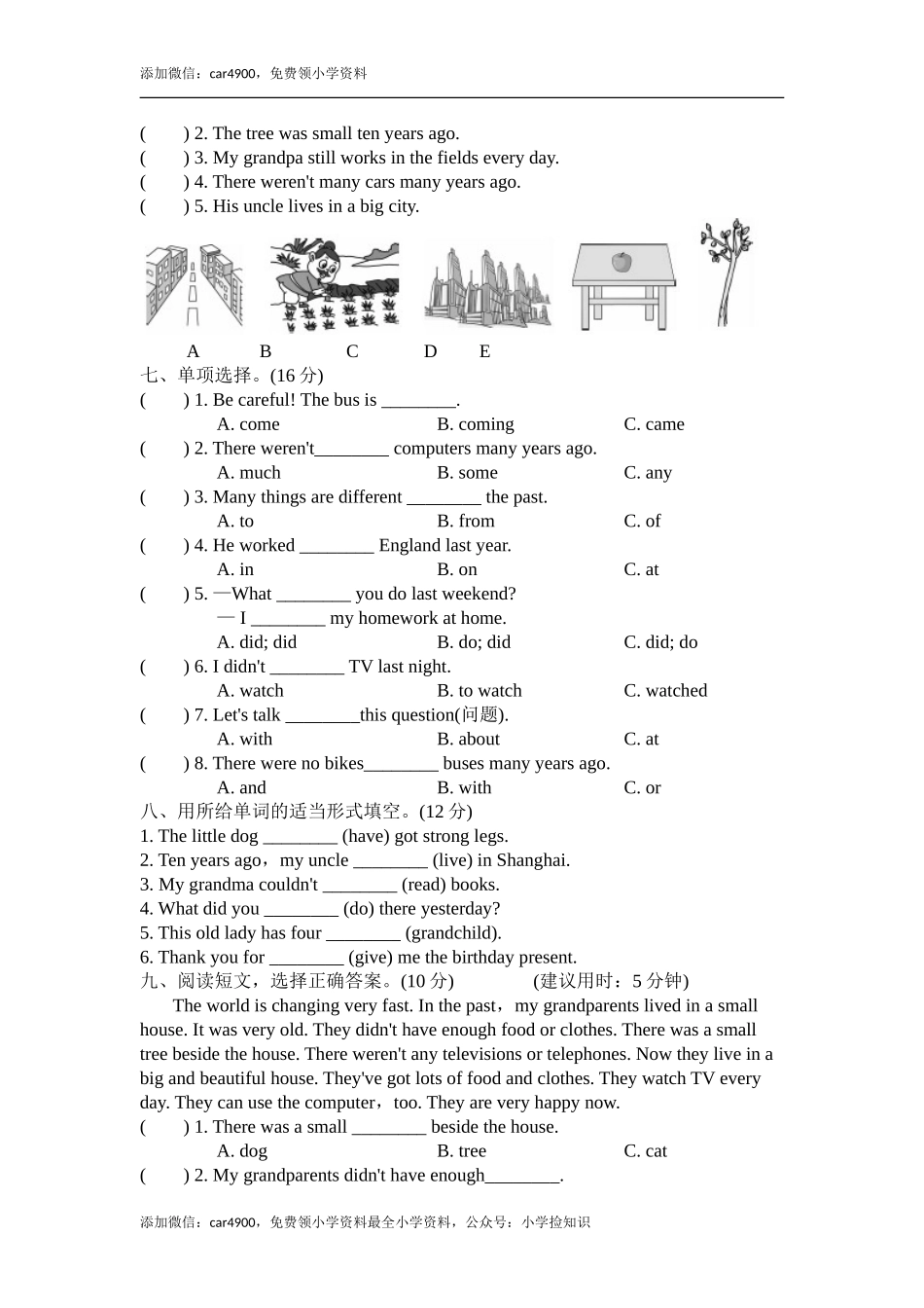 1试卷（二） (2) .doc_第3页