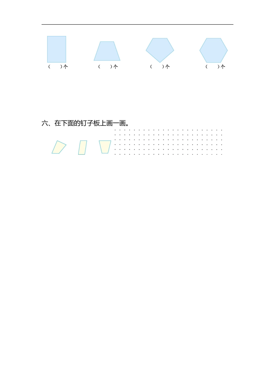 二（上）苏教版数学第二单元测试卷.1.doc_第2页