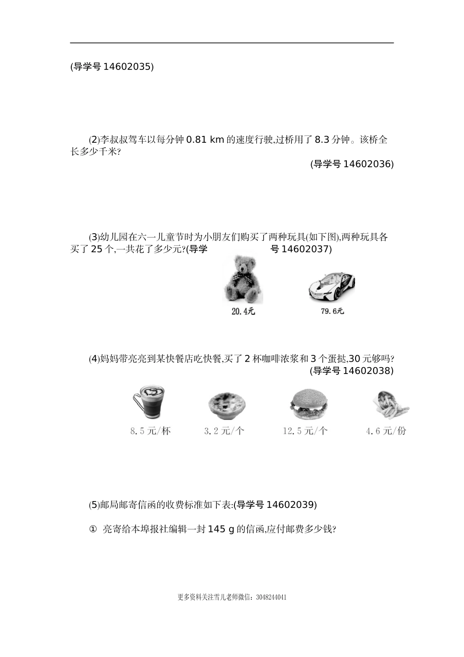 五（上）人教版数学第一单元测试卷.2.docx_第2页