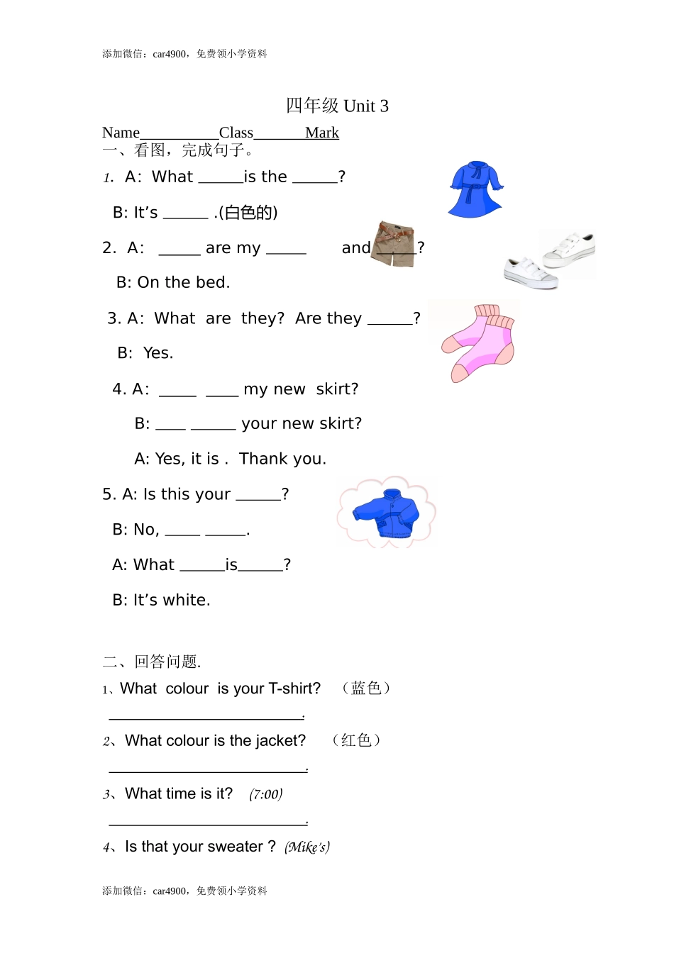 四年级unit3练习(1).doc_第1页