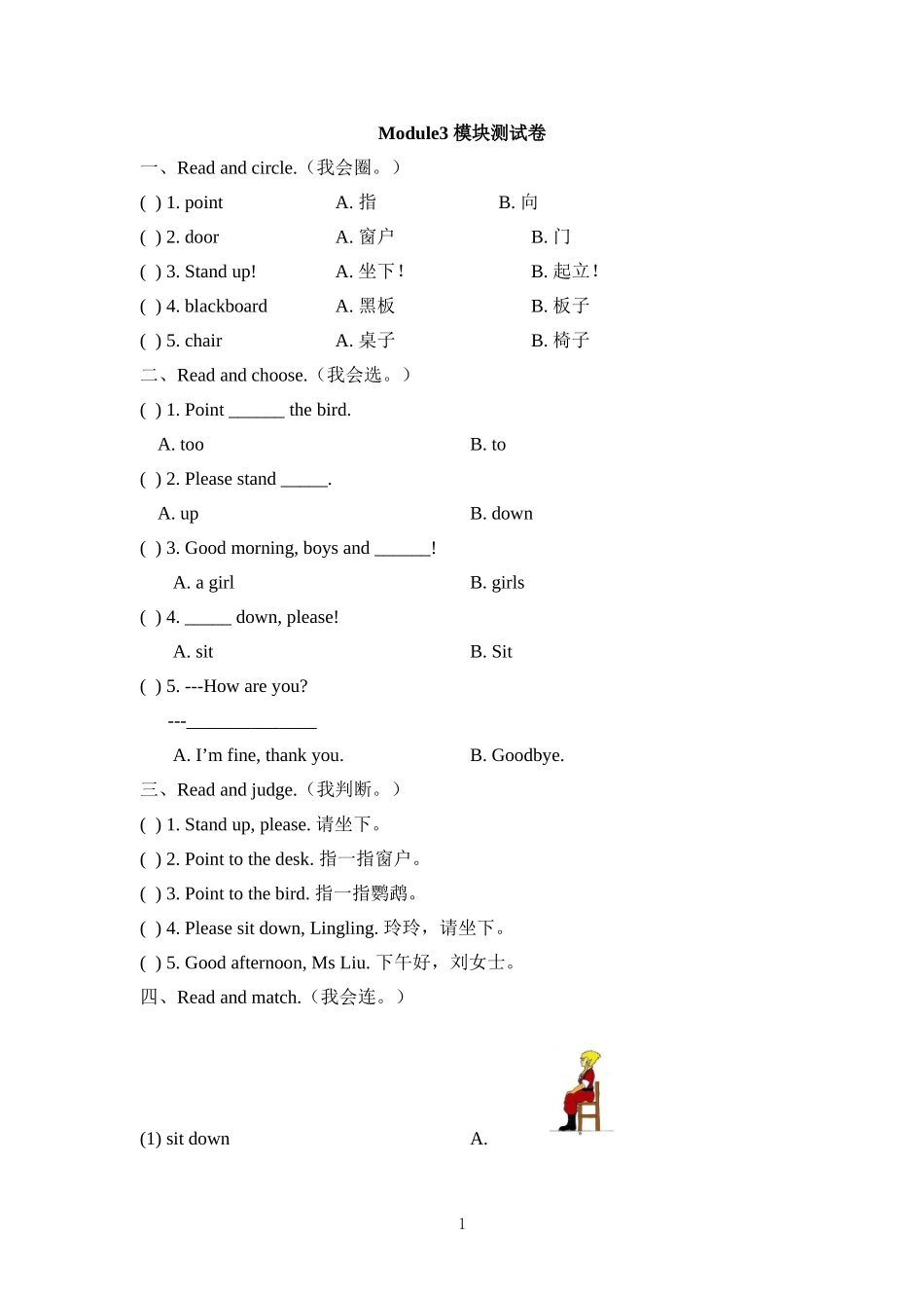 Module3_模块测试卷 .doc_第1页