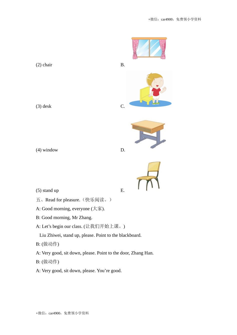 Module3_模块测试卷 .doc_第2页