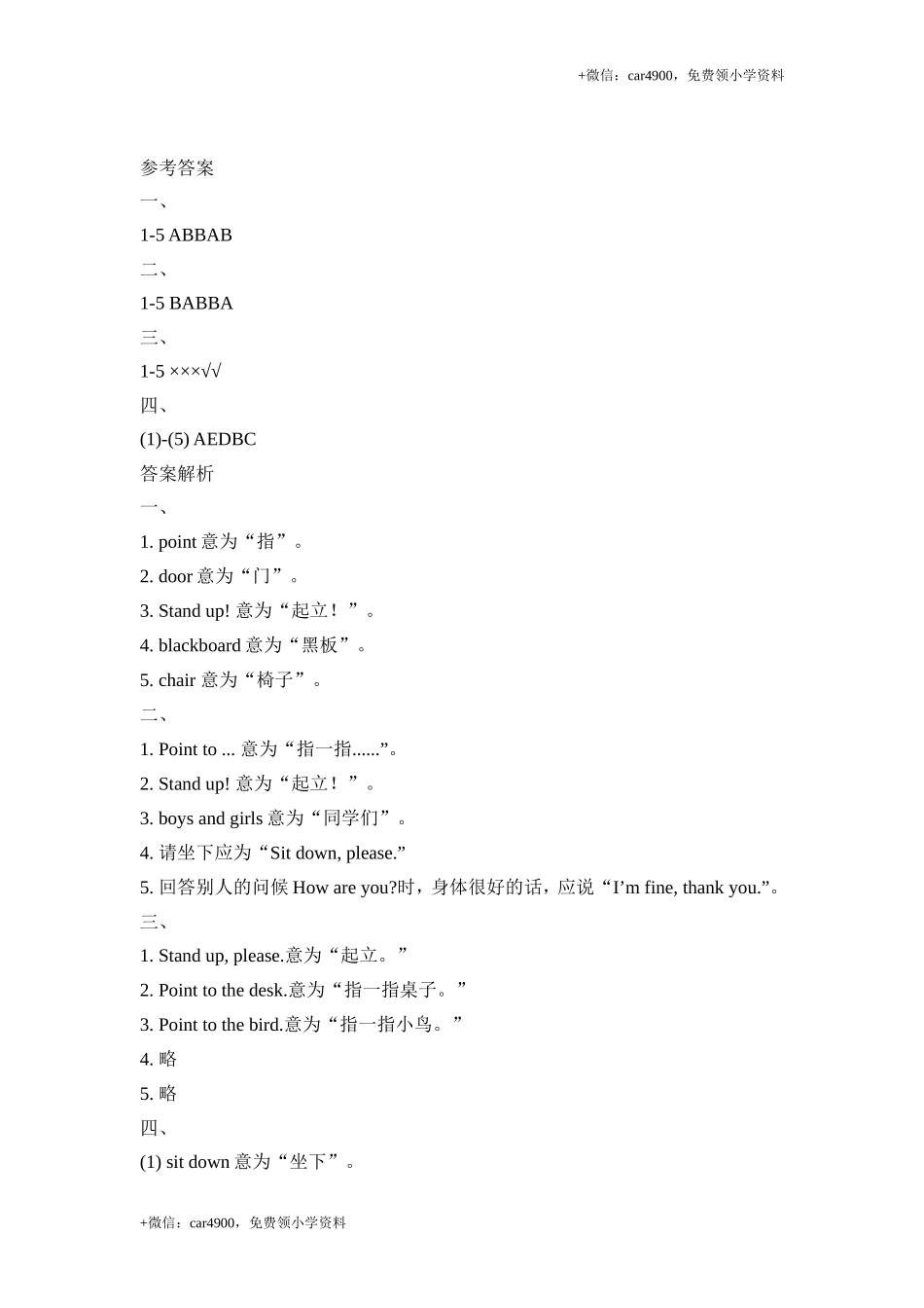 Module3_模块测试卷 .doc_第3页