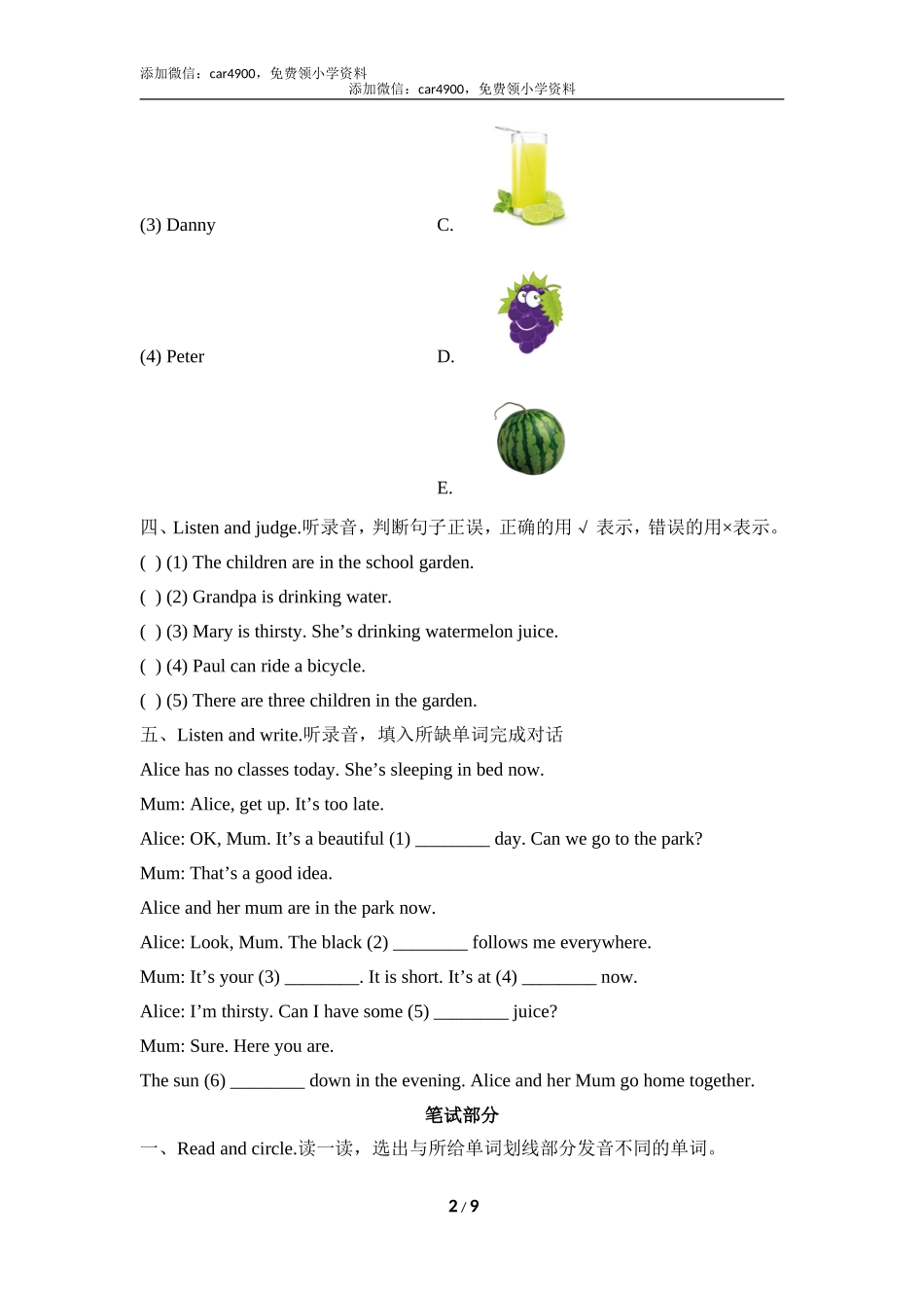 Module1_提高测试卷.doc_第2页