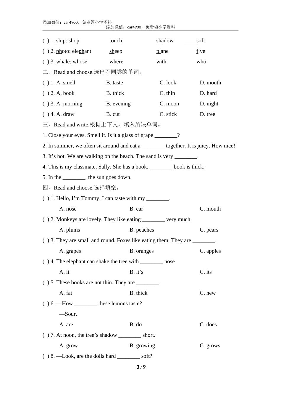 Module1_提高测试卷.doc_第3页
