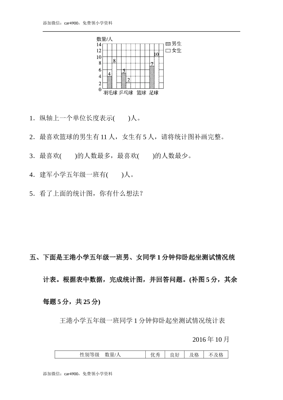 教材过关卷(8)(1).docx_第3页