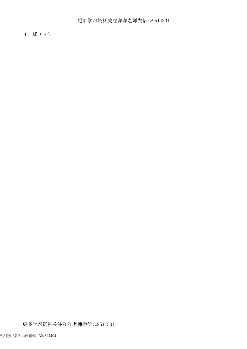 一（上）西师版数学第三单元检测卷.2.doc_第3页