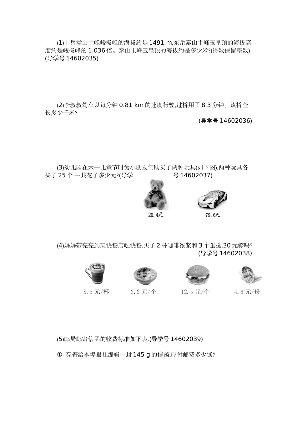 五（上）人教版数学第一单元测试卷.2.docx_第2页