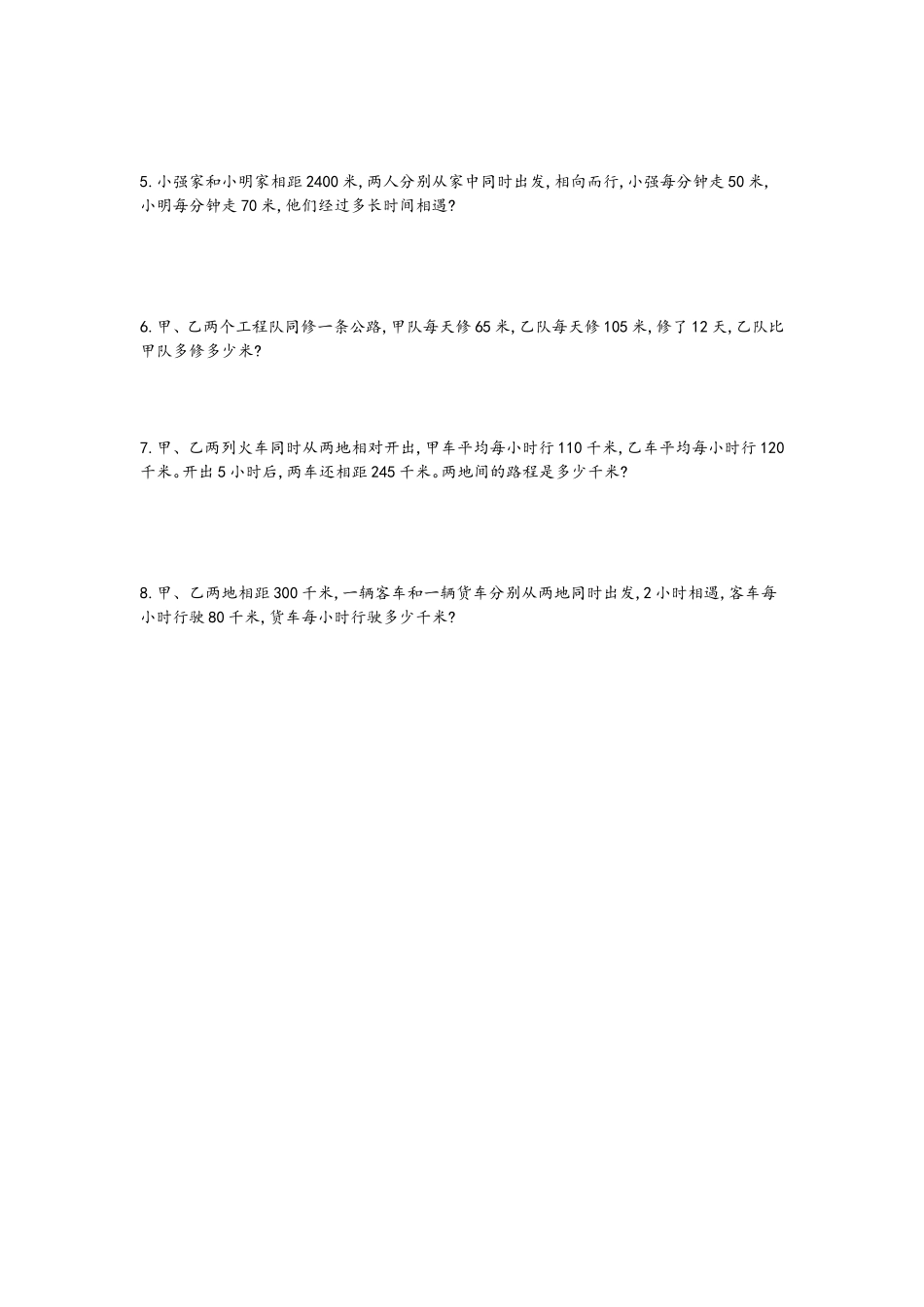 四（上）青岛版数学第六单元测试卷.1.doc_第3页