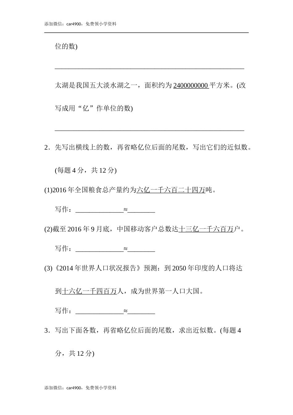 周测培优卷(2) (1).docx_第3页