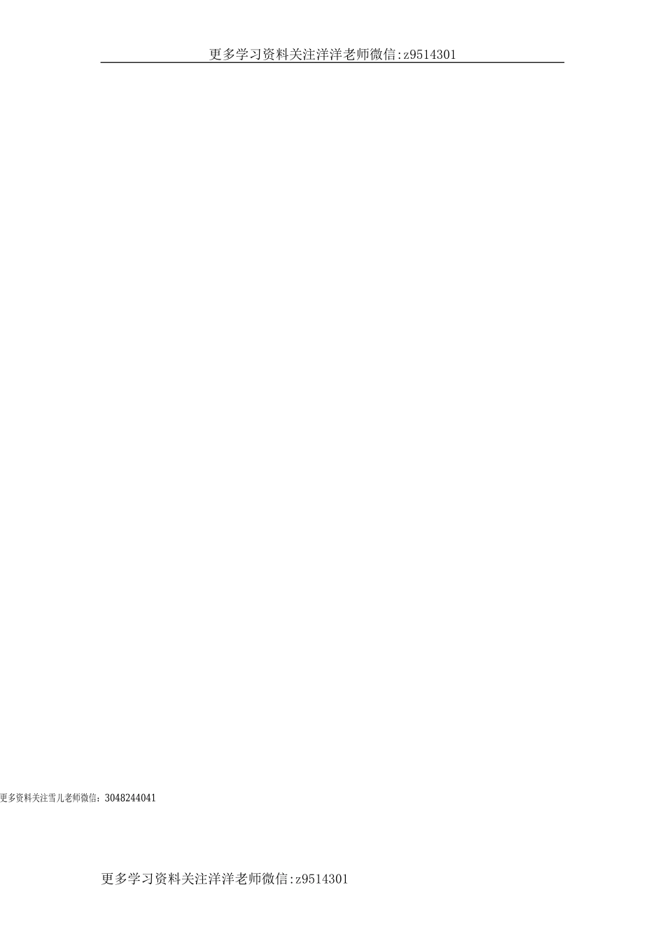 一（上）北师大数学第一单元测试卷.1.doc_第3页