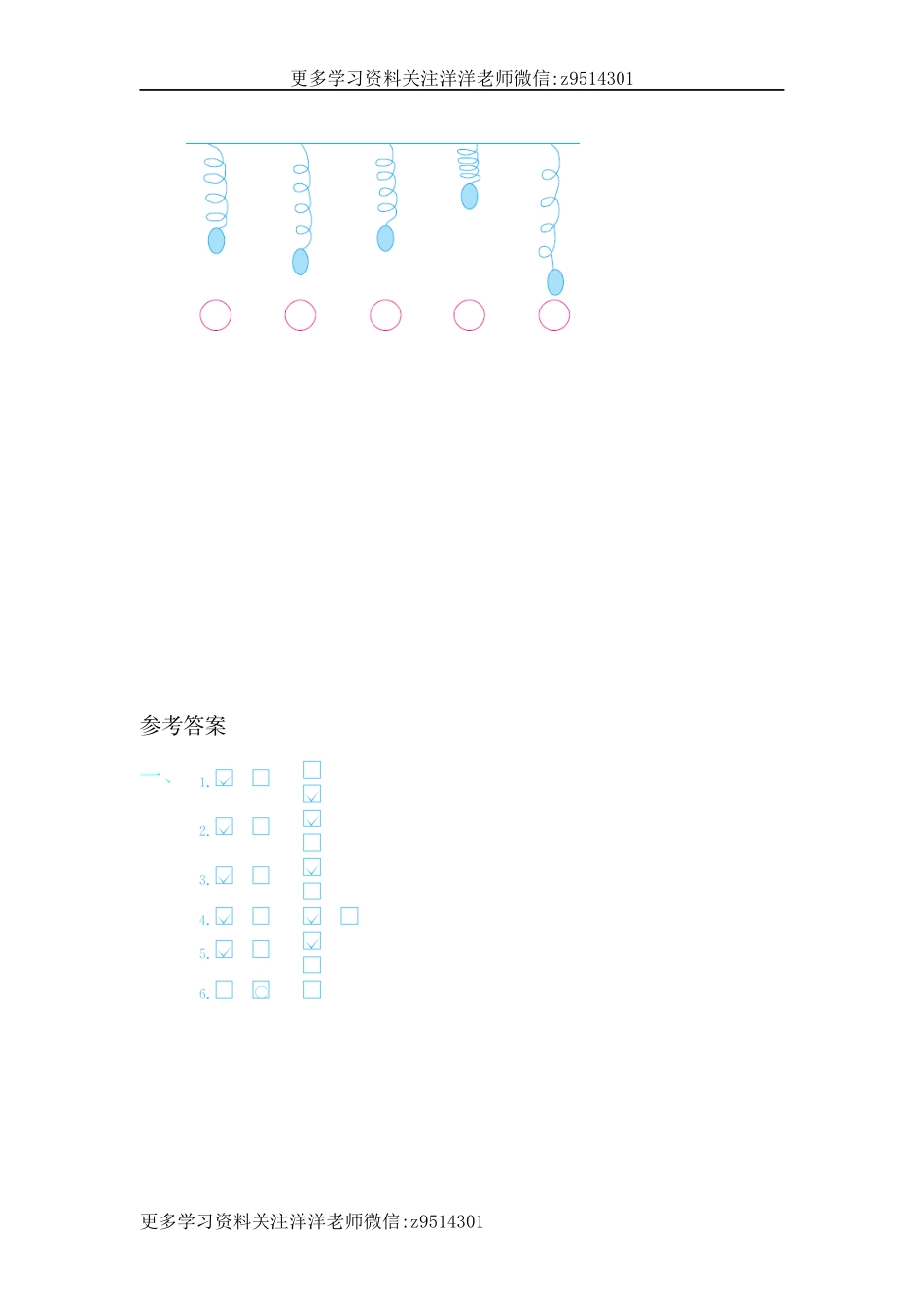 一（上）北师大数学第二单元测试卷.2.docx_第3页