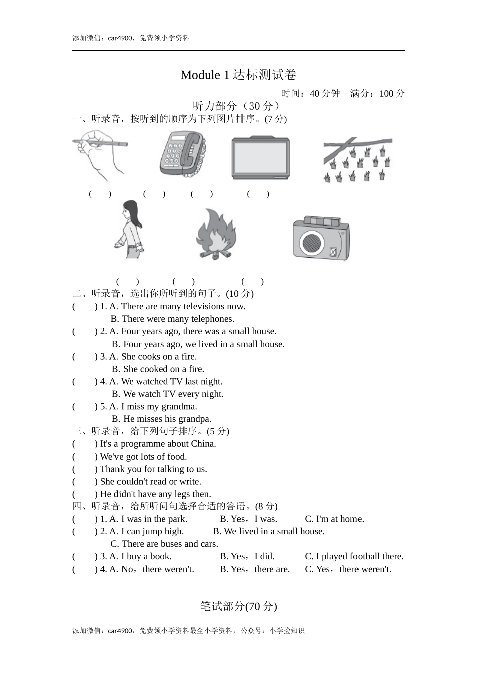 1试卷（二） (1) .doc_第2页