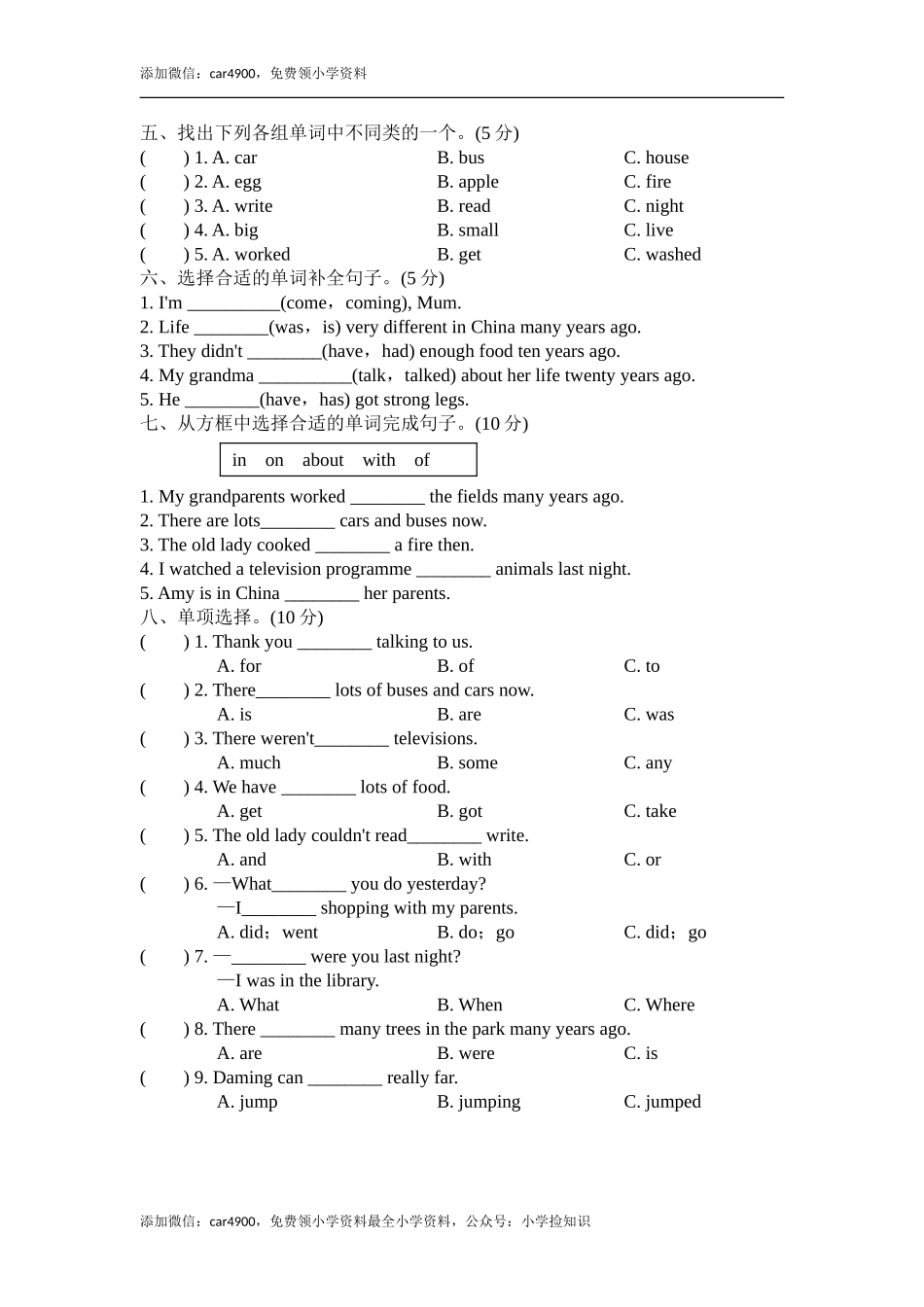 1试卷（二） (1) .doc_第3页