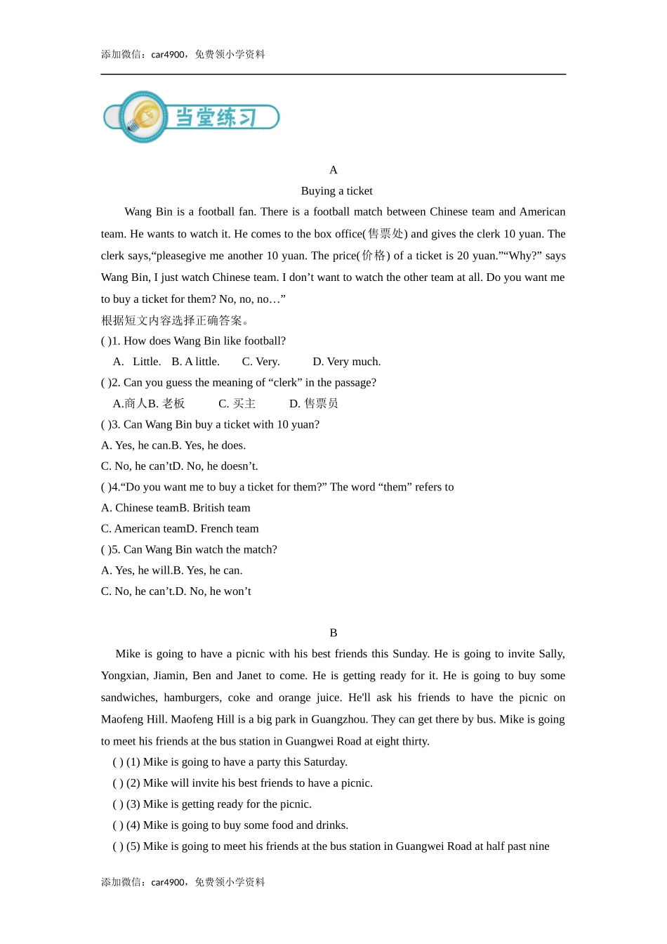 小六英语第17讲：阅读指导三（学生版)(1).docx_第3页