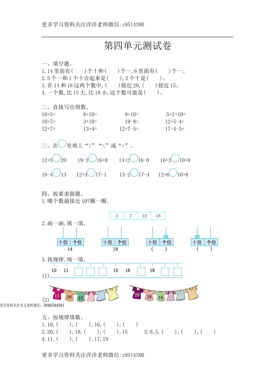 一（上）西师版数学第四单元测试卷.1(1).doc_第1页