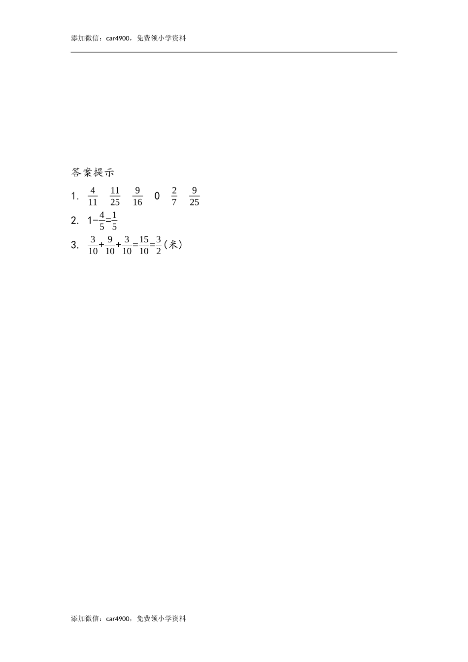 6.2 练习二十三.docx_第2页