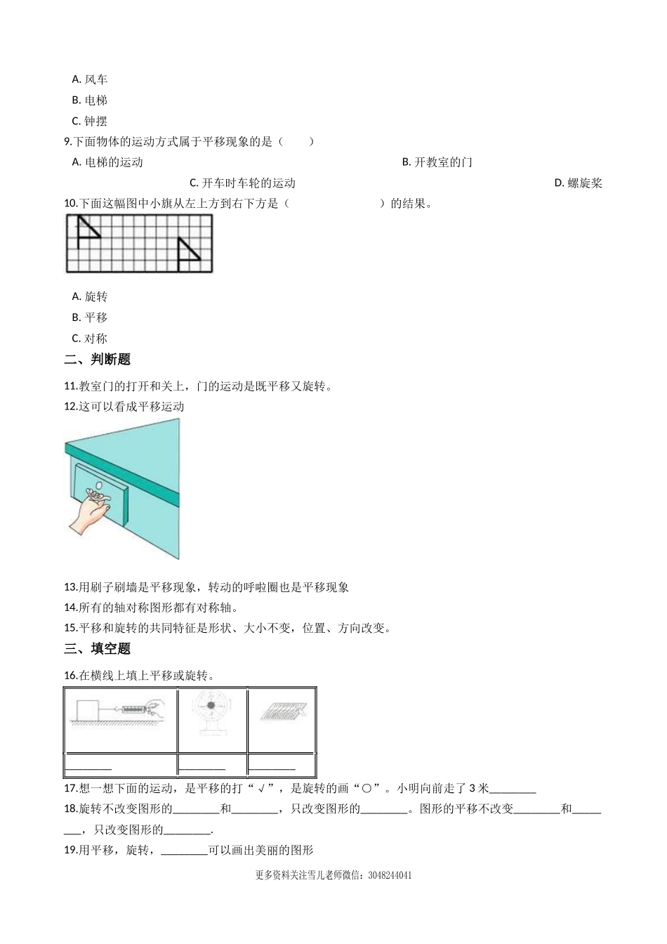 五（上）西师版数学第二单元检测卷.2.docx_第2页