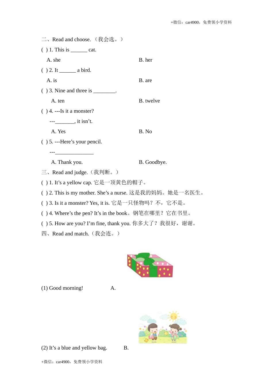 Review_Module_模块测试卷 .doc_第2页