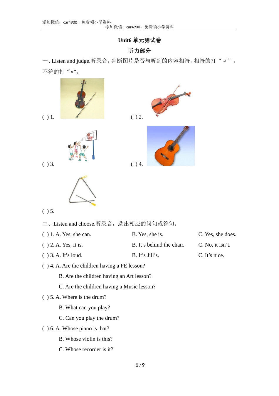 Unit6_单元测试卷.doc_第1页