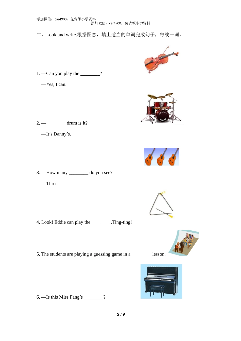 Unit6_单元测试卷.doc_第3页