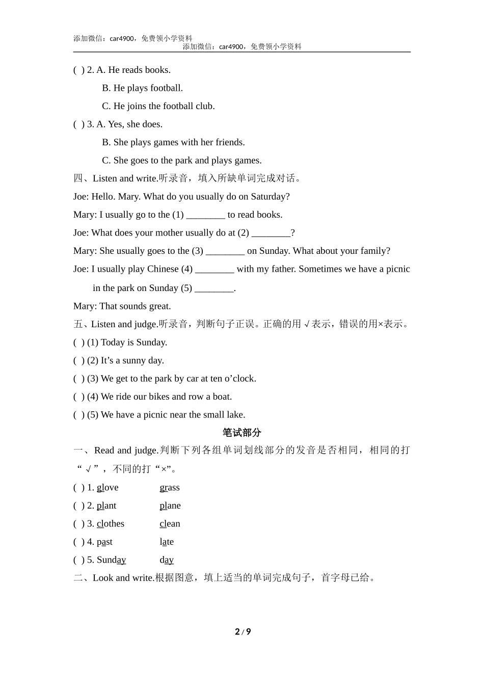 Unit8_单元测试卷.doc_第2页